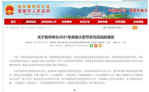 楚雄最新爆料,揭秘神秘事件背后的惊人真相