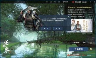 逆水寒最新礼盒爆料现实