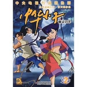 中华小子最新爆料,神秘事件再掀波澜，揭秘幕后真相